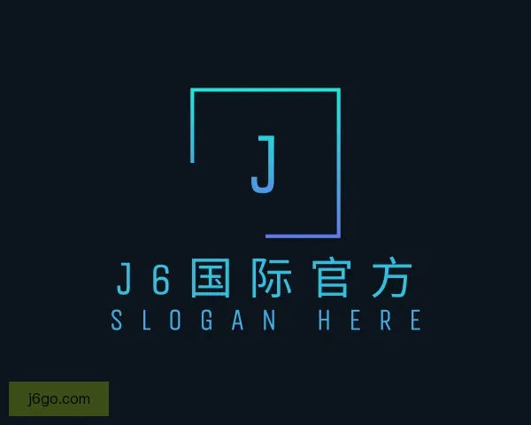 认识j6国际官方